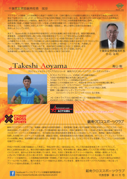 Takeshi Aoyama