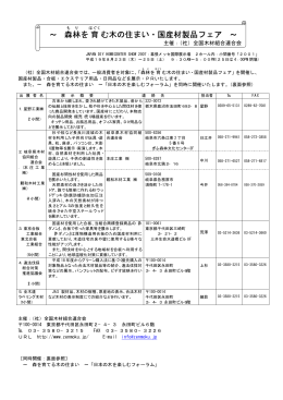 PDF DIY2007出展情報