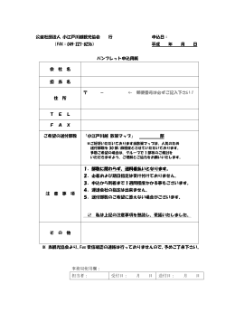 PDF形式 - 小江戸川越観光協会