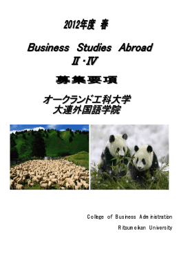 College of Business Administration Ritsumeikan University