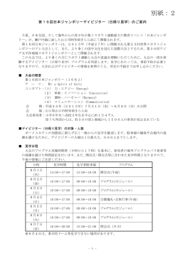 別紙：2 - ボーイスカウト京都連盟メンバー向けページ