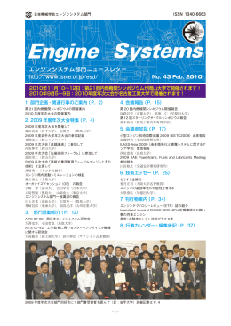 No.43 - 日本機械学会