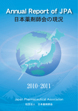Annual Report of JPA 2010-2011
