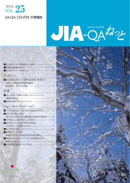 ねっ - JIA 一般財団法人 日本ガス機器検査協会