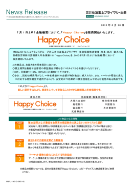 7月1日より7金融機関において「Happy Choice（ハッピーチョイス）」