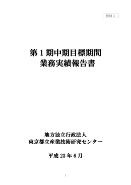 資料3 （PDF：771KB）