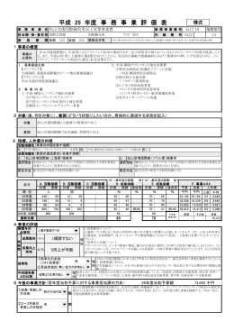 松山空港国際線利用向上対策事業費（PDF：175KB）