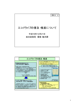PDF形式 - 国土交通省