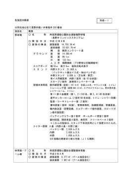 別紙 [PDFファイル／1.06MB]