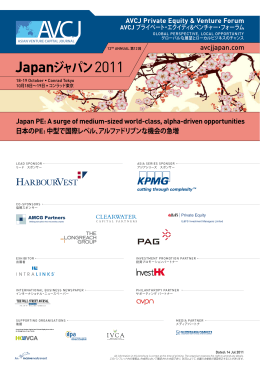 Japanジャパン 2011 - AVCJ Private Equity & Venture Forum