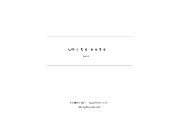 white note - タテ書き小説ネット