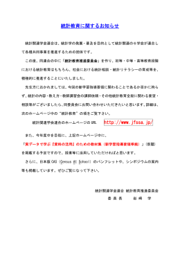 PDF/84KB - 統計関連学会連合