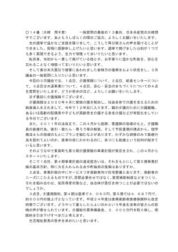 14番（大崎 潤子君） 一般質問の最後の13番目、日本共産党の大崎潤