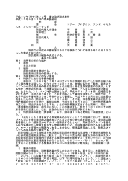 平成10年(行ケ)第79号 審決取消請求事件 平成13年6月12日