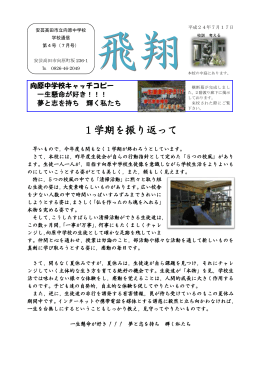 pdf 517KB - 安芸高田市立向原中学校