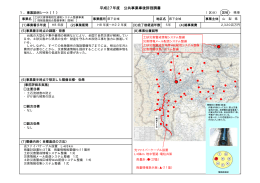土砂災害情報相互通報システム（PDF：644KB）