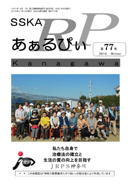 PDFファイル - 日本網膜色素変性症協会 神奈川支部