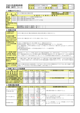 社団法人石狩観光協会補助事業(PDF形式:26KB)