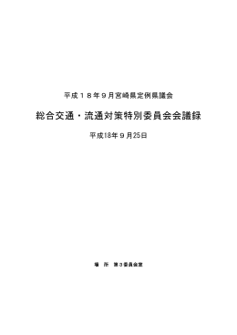 PDF・358KB