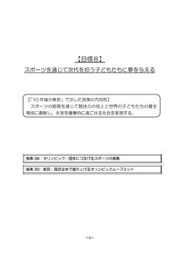 538KB - 東京都政策企画局トップページ
