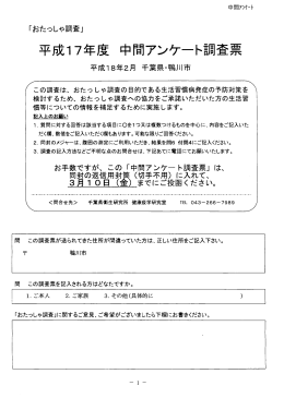 調査票（ベースライン除く）（PDF：965KB）