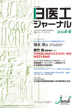 Vol. 36 No. 373 2010.4-6 (全ページ公開中)