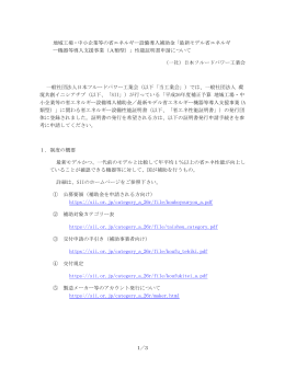 PDF形式 - 日本フルードパワー工業会