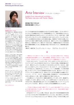 The latest interview with Toshiki Okada