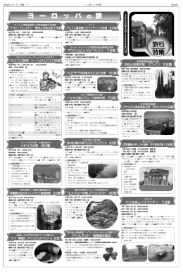 39別冊 - 富士国際旅行社