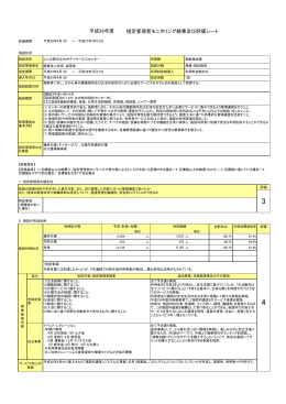 大井デイサービスセンター[PDF：326KB]