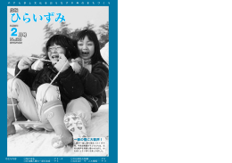 平成20年2月号全ページ（PDF：3.13MB