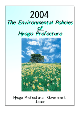 2004 The Environmental Policies of Hyogo Prefecture
