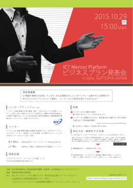 こちらのパンフレット - SOFTOPIA JAPAN | 公益財団法人ソフトピア