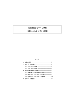 （江波地区）(PDF文書)