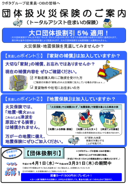 東京海上日動 - クボタ総合保険サービス株式会社