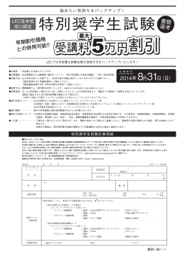 【PDF】特別奨学生試験 応募用紙