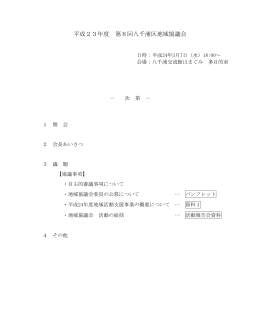 会議資料 [PDFファイル／1.41MB]