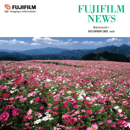 株主通信「FUJIFILM NEWS」vol.65 （2003年12月 発行）
