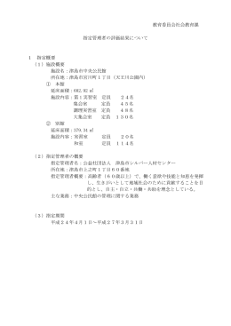 中央公民館(PDF:101KB)