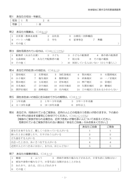 資料2-2 市民調査票(PDF/29KB)
