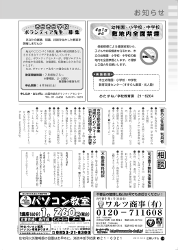 14～15ページ お知らせ(PDF文書)