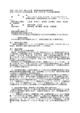 平成14年（行ケ）第620号 特許取消決定取消請求事件 平成16年6月