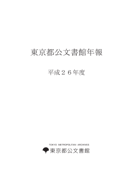 平成26年度版(PDF形式)