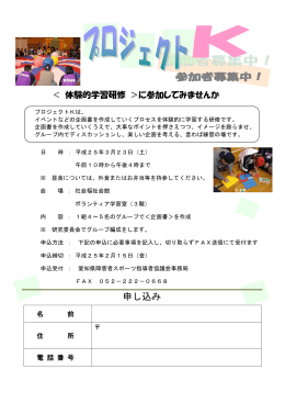 パンフレット - 愛知県障害者スポーツ指導者協議会