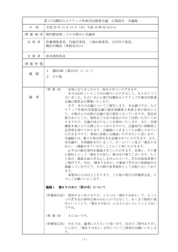 第 17 回横浜みどりアップ計画市民推進会議 広報部会 会議録