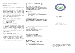パンフレット（PDFfile/113KB） - 国際青年環境NGO A SEED JAPAN