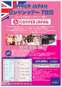 HYPER JAPAN HYPER JAPAN