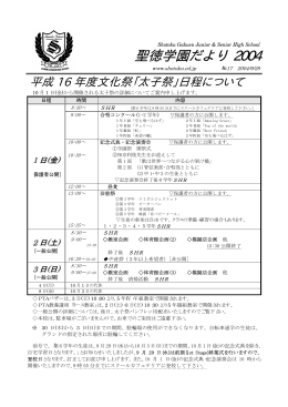 PDF版(約208KB) - Shotoku.net