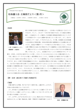 PDF546KB - 一般財団法人 日本緑化センター