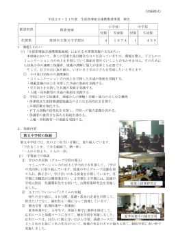佐賀県 - 国立教育政策研究所